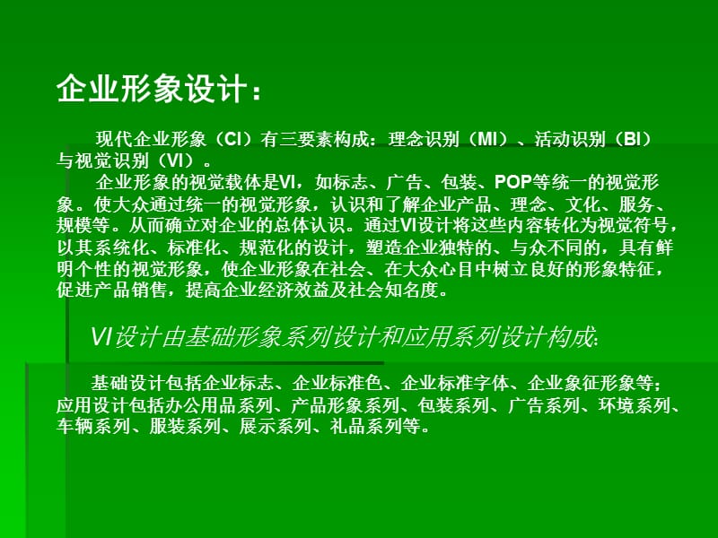 全国中小学电脑制作活动.ppt_第3页