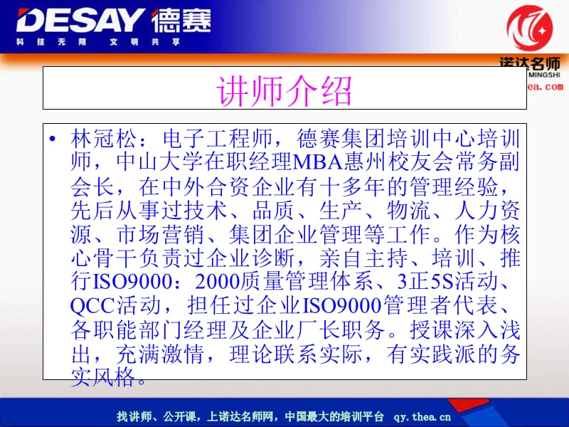 企业员工激励的目的和意义.ppt_第2页