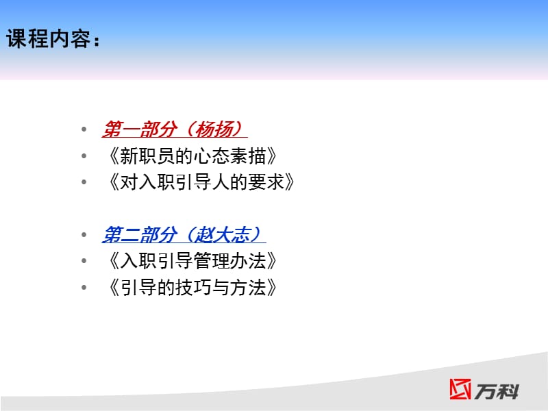 安全系列入职引导人培训.ppt_第2页