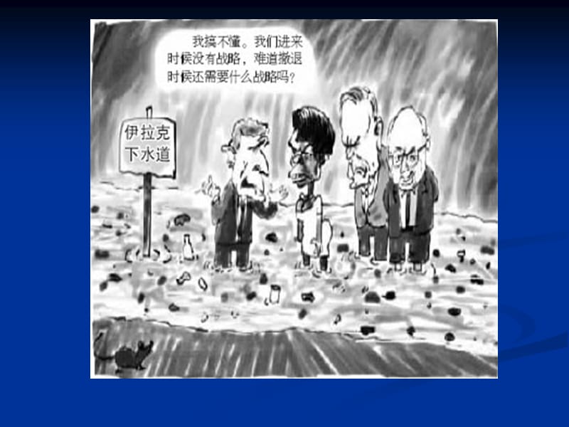 公共部门人力资源规划.ppt_第2页