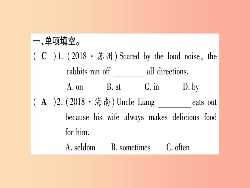 （课标版）2019年中考英语准点备考 第一部分 教材系统复习 考点精练三 七下 Units 5-6课件.ppt_第2页