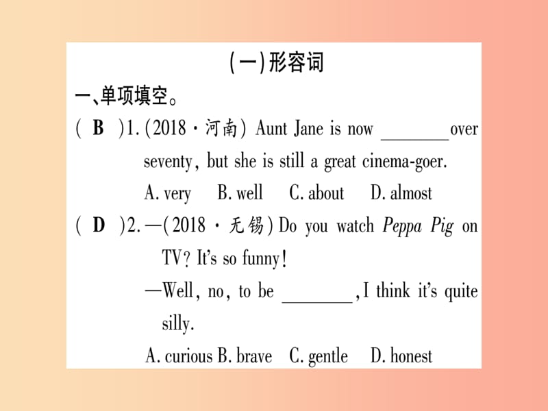 （课标版）2019年中考英语准点备考 专题精练三 形容词和副词课件.ppt_第2页