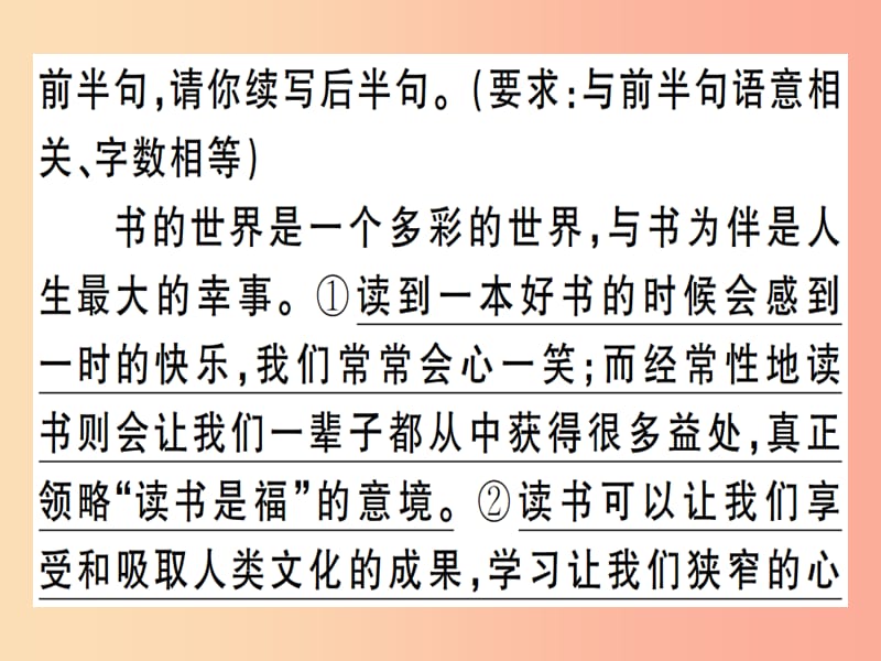 （通用版）2019年七年级语文上册 综合性学习少年正是读书时习题课件 新人教版.ppt_第3页