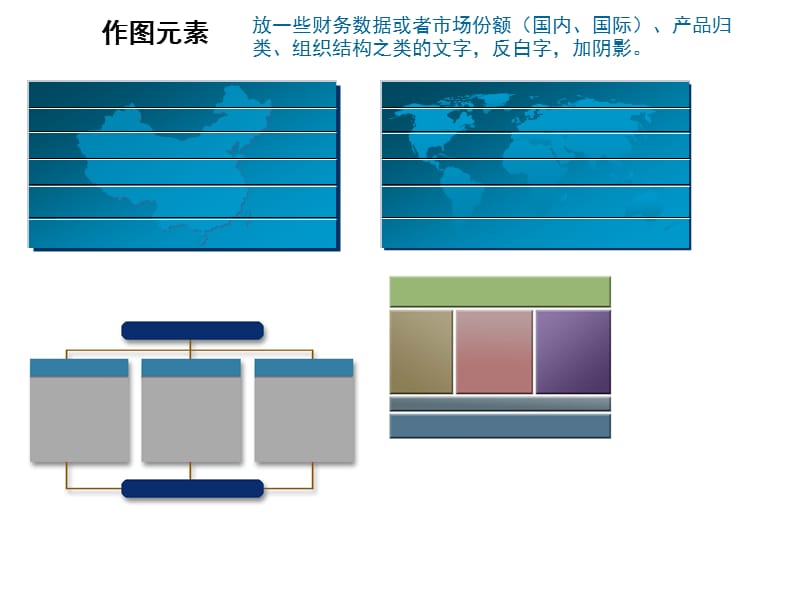 华为ppt素材库大全.ppt_第3页