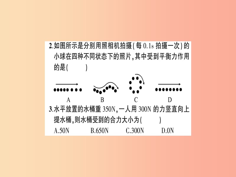 八年级物理全册 期末复习一 力和运动习题课件 （新版）沪科版.ppt_第3页