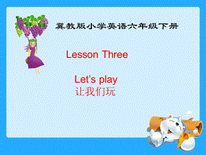 小學六年級英語冀教版第3課冊.ppt