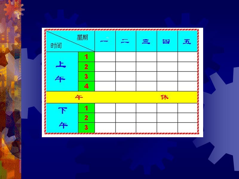 在word中建立一个空表格.ppt_第3页