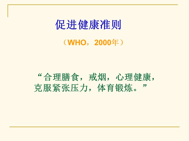 医学研究生的分轨培养.ppt_第3页