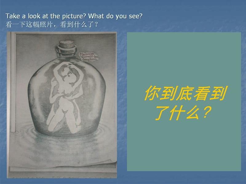 主管“十戒”及对应思路.ppt_第2页