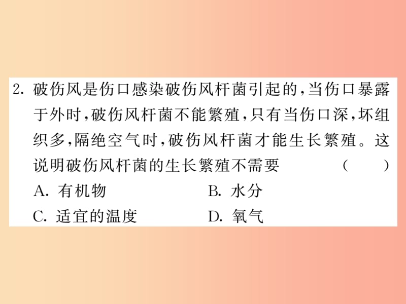 2019年八年级生物上册 期末复习两周通 第五单元 第四 五章过关自测试习题课件 新人教版.ppt_第3页