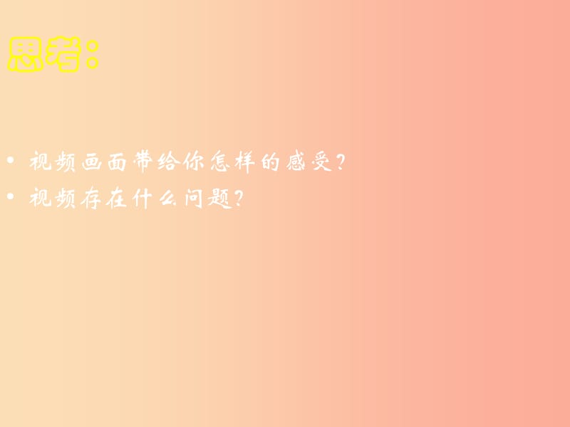 八年级音乐上册 第6单元《运动员进行曲》课件 花城版.ppt_第2页