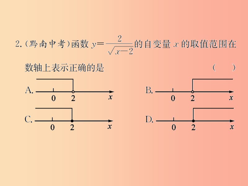 （遵义专用）2019届中考数学复习 第10课时 平面直角坐标系与函数 4 备考全能演练（课后作业）课件.ppt_第3页