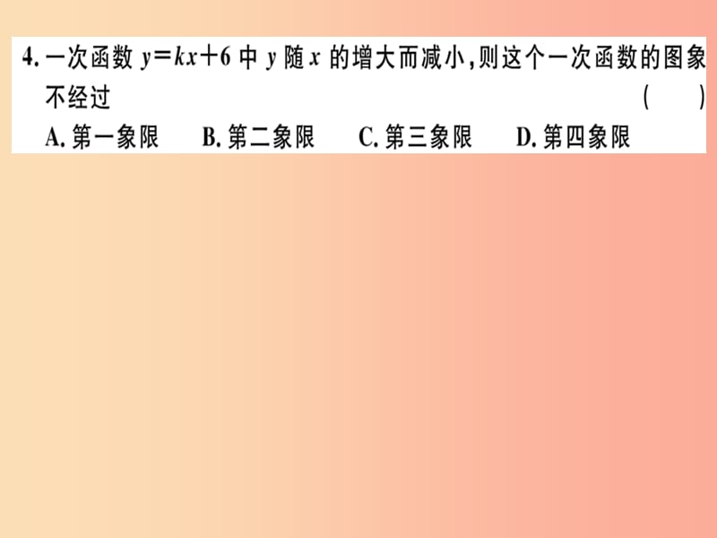 2019春八年级数学下册 第十九章《一次函数》检测卷习题课件 新人教版.ppt_第2页