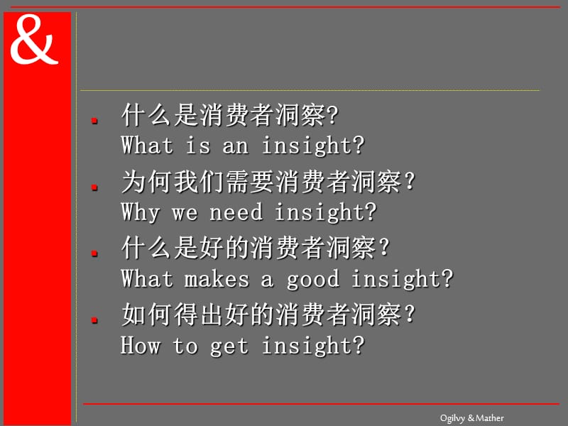 奥美《消费者洞察ConsumerInsight》.ppt_第2页