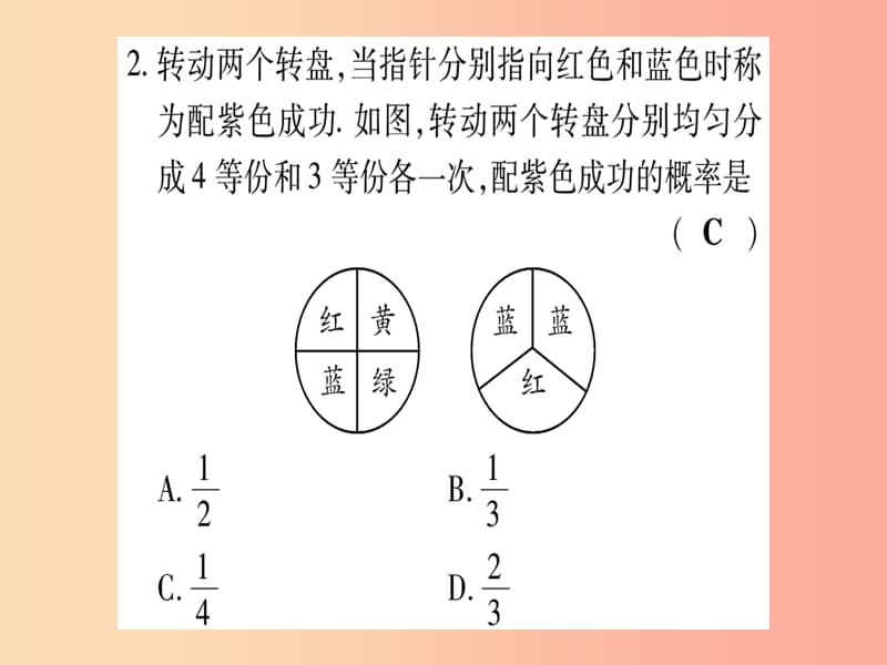 江西专版2019秋九年级数学上册双休作业五3.1_3.2作业课件（新版）北师大版.ppt_第3页