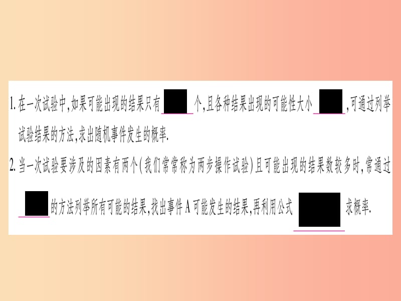 （江西专版）2019秋九年级数学上册 第二十五章 概率初步 25.2 用列举法求概率 第1课时 作业课件 新人教版.ppt_第3页