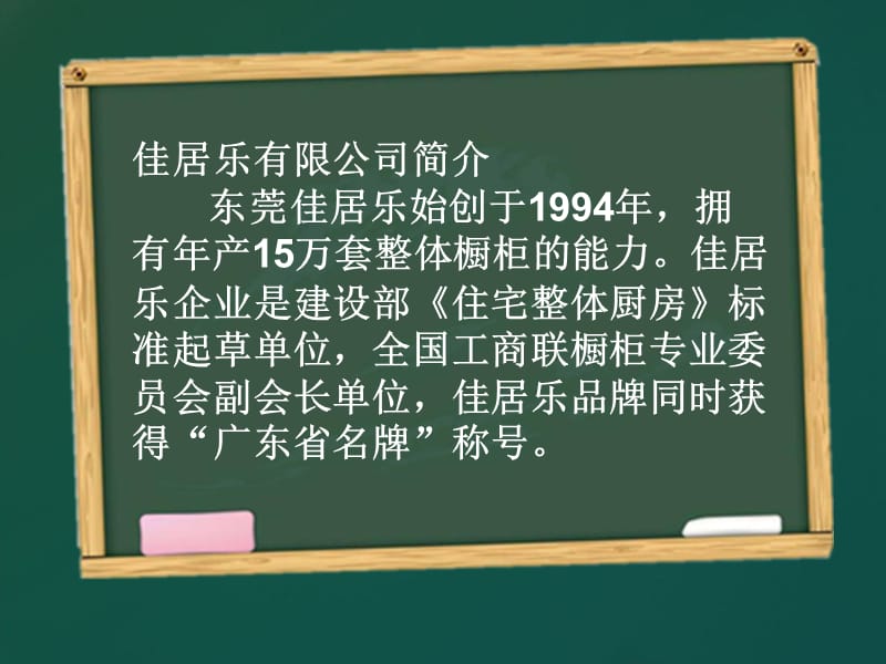 佳居乐营销策划方案.ppt_第3页