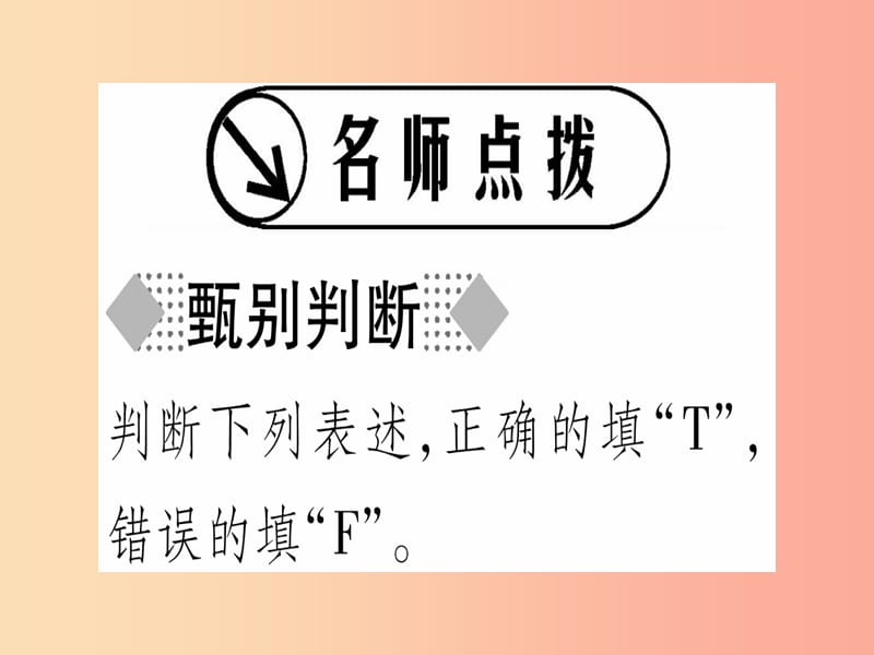 四川省2019年九年级历史上册世界近代史上第五单元资本主义的兴起第12课西欧资本主义的产生课件川教版.ppt_第2页