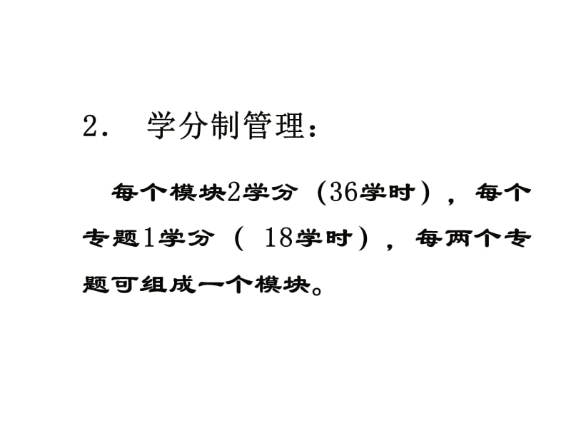 初高中数学衔接课(高一课件).ppt_第3页