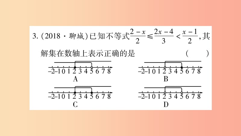 中考数学复习 第一轮 考点系统复习 第2章 方程（组）与不等式（组）第4节 一元一次不等式（组）及其应用习题.ppt_第3页