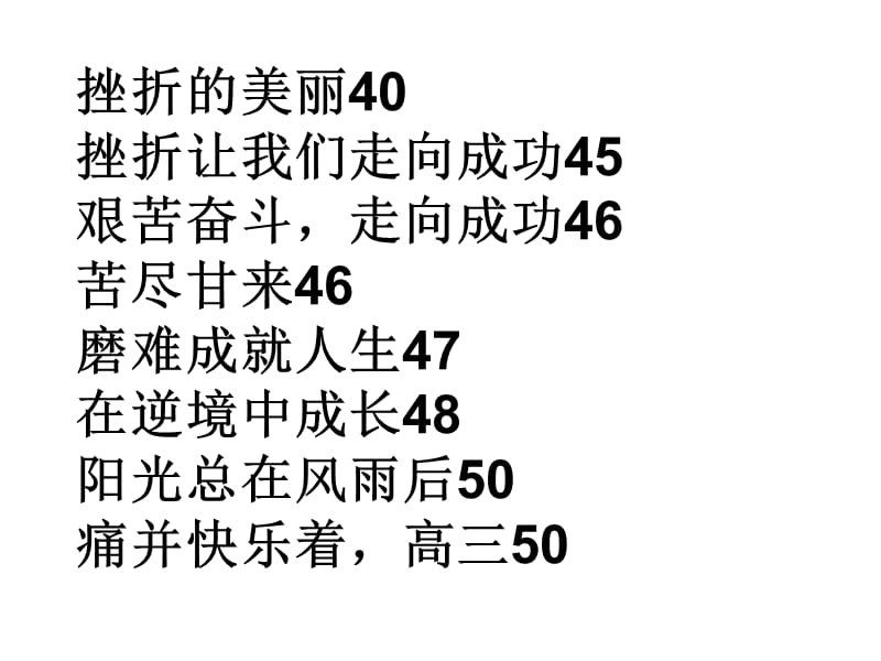 单则材料审题立意.ppt_第3页