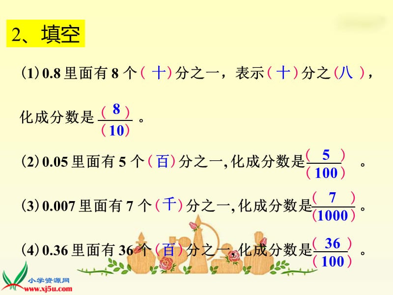 人教版五年级下册数学《练习十九》教学课件.ppt_第3页