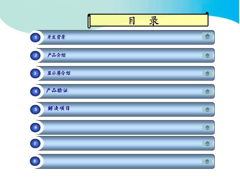 产品配件漏装漏检少装点检解决方案.ppt_第2页