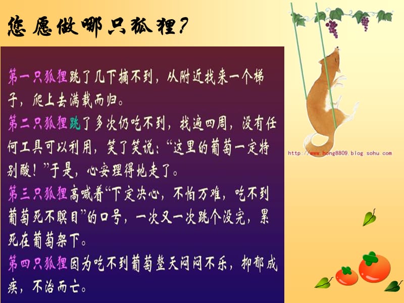 学生心理健康教育概述.ppt_第3页