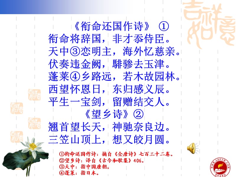 北京师范大学出版社七年级《历史》下册.ppt_第2页