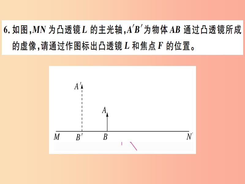 2019春九年级物理全册 模拟检测卷（二）课件（新版）沪科版.ppt_第3页