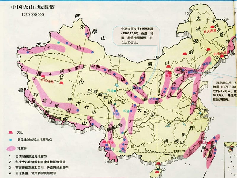 土木工程地质学第七章常见地质灾害.ppt_第3页