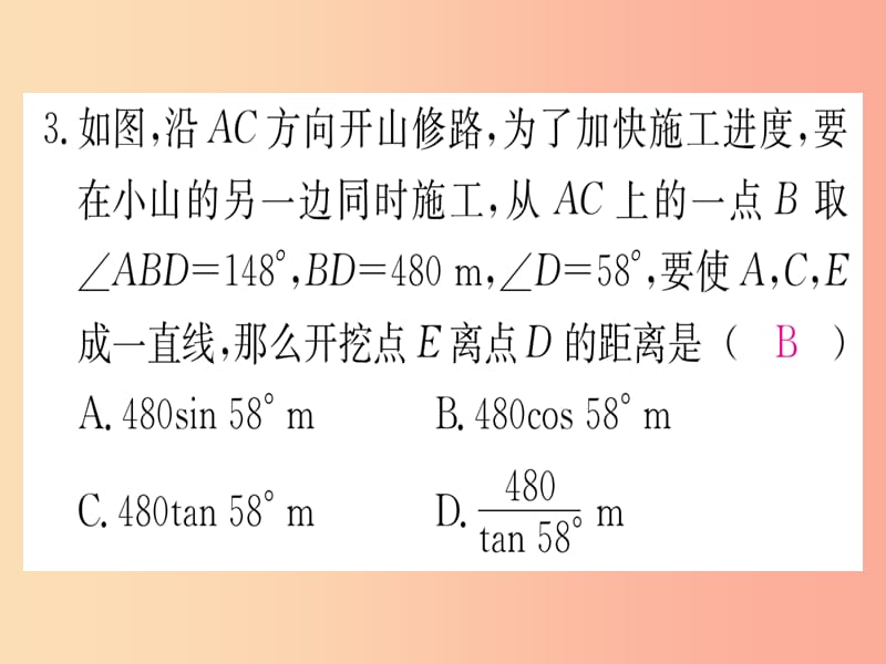 （江西专版）2019届九年级数学下册 寒假作业（九）锐角三角函数课堂导练课件（含2019中考真题） 新人教版.ppt_第3页