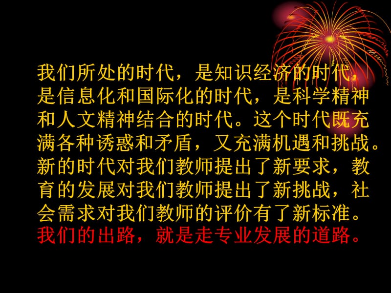 在课堂拼搏中走向成熟.ppt_第3页