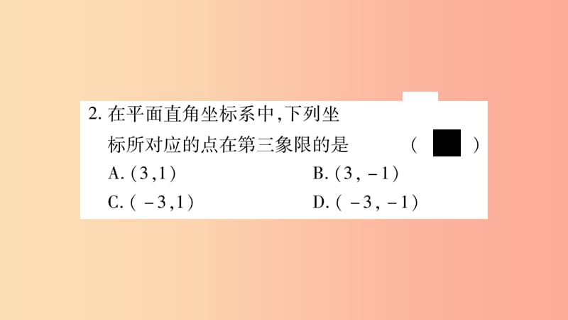 八年级数学上册双休作业一习题课件新版沪科版.ppt_第3页