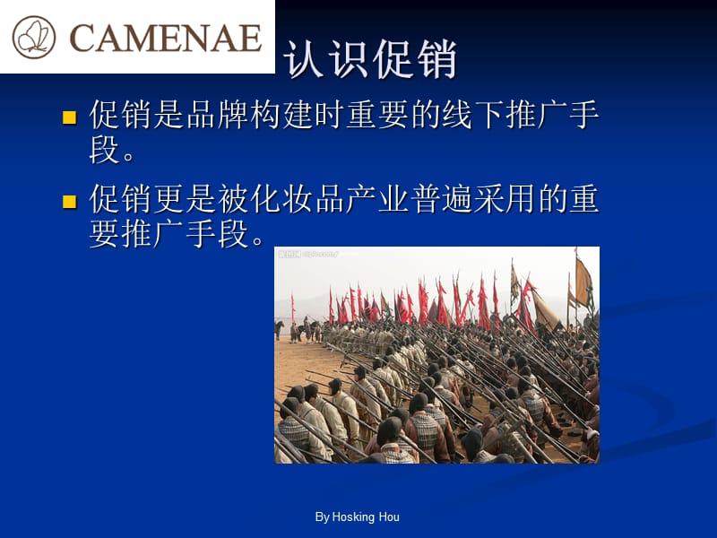 促销活动策划及执行.ppt_第2页