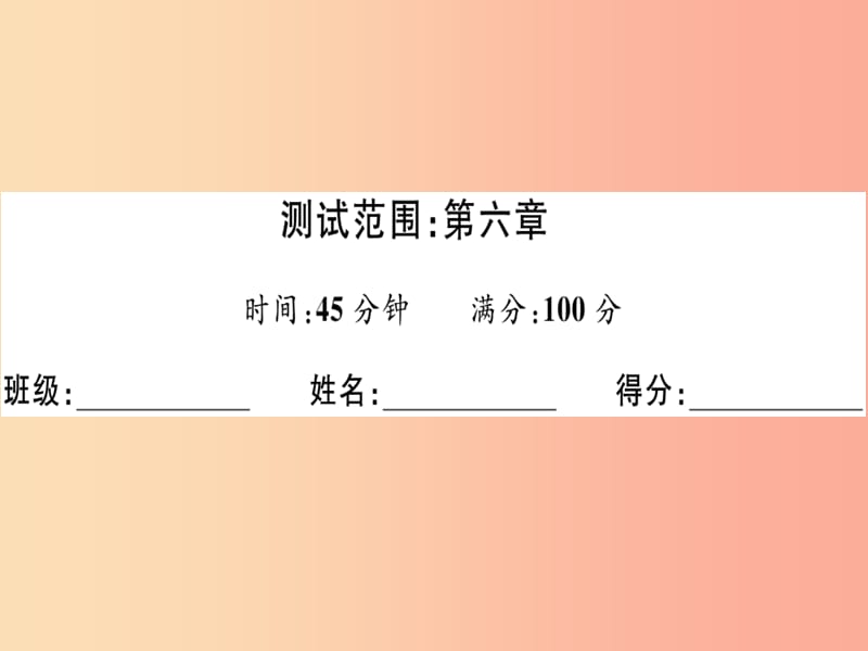 （广东专版）八年级数学上册 阶段综合训练十二 数据的分析习题讲评课件（新版）北师大版.ppt_第2页