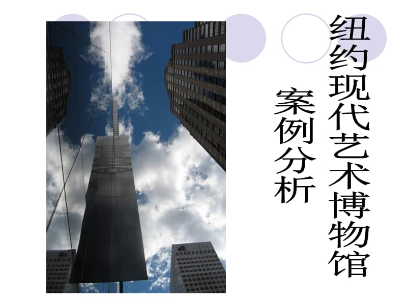 决策与决策方法案例分析.ppt_第2页