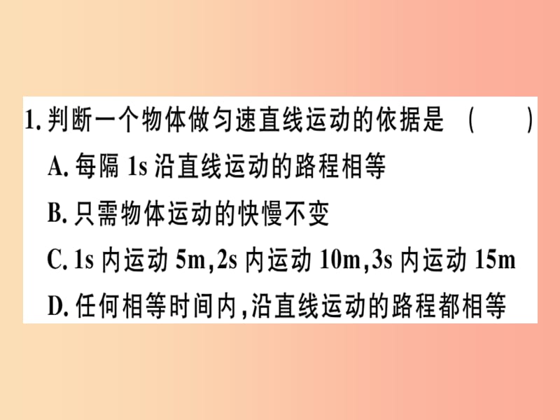 通用版2019年八年级物理上册1.3运动的快慢第2课时运动方式和平均速度习题课件 新人教版.ppt_第2页