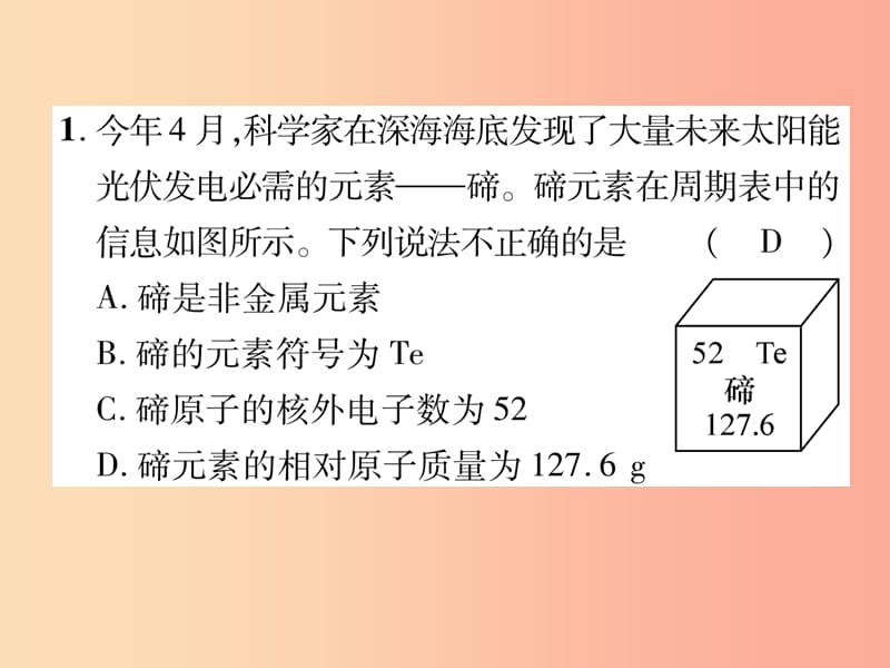 （百色专版）2019届中考化学毕业总复习 第2编 重点专题突破篇 专项训练2 化学用语课件.ppt_第2页