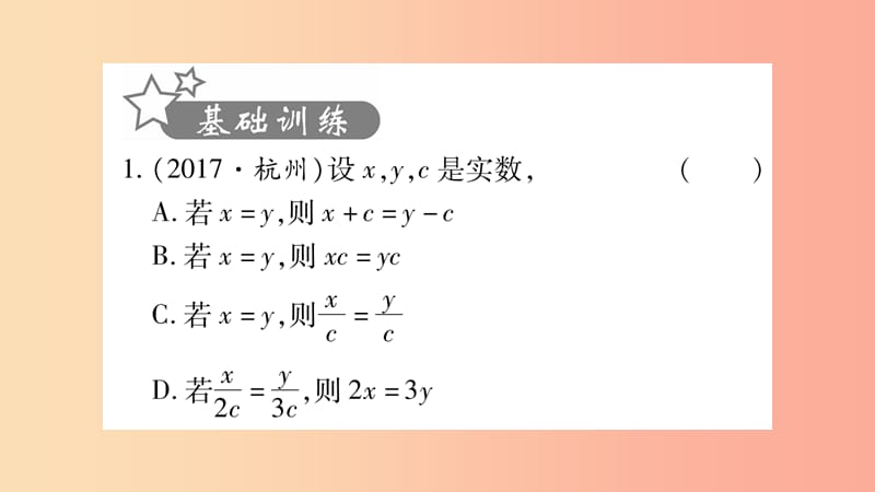 中考数学复习 第一轮 考点系统复习 第二章 方程（组）与不等式（组）第一节 一次方程（组）及其应用（精练）.ppt_第2页