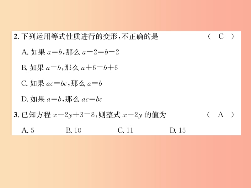 （山西专用）2019年秋七年级数学上册 第3章 一元一次方程达标测试卷习题课件 新人教版.ppt_第3页