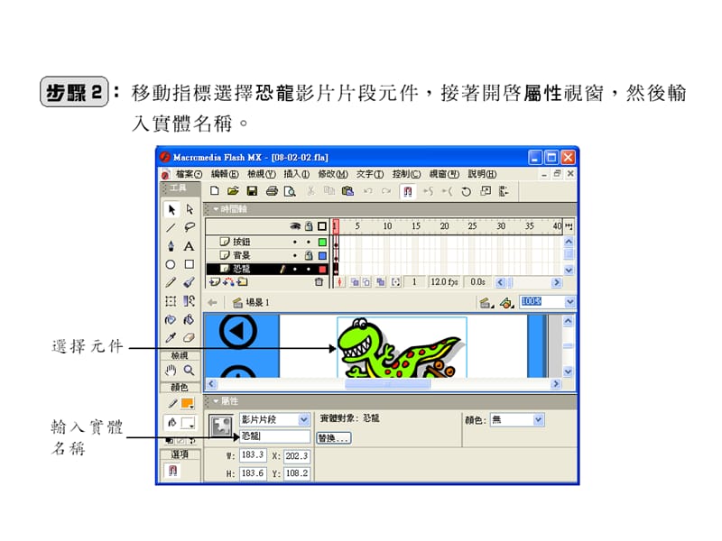 利用按钮更改中图片大小和位置.ppt_第3页