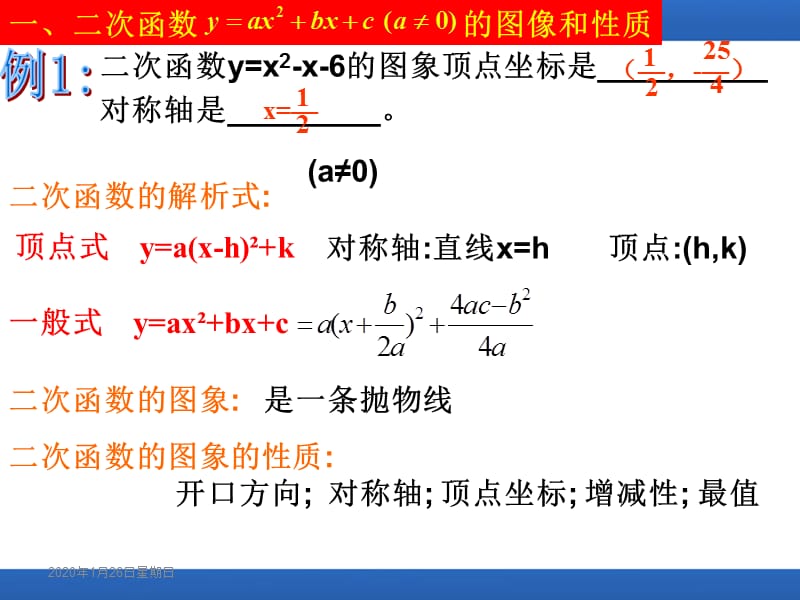 初高中数学衔接知识(不等式).ppt_第3页