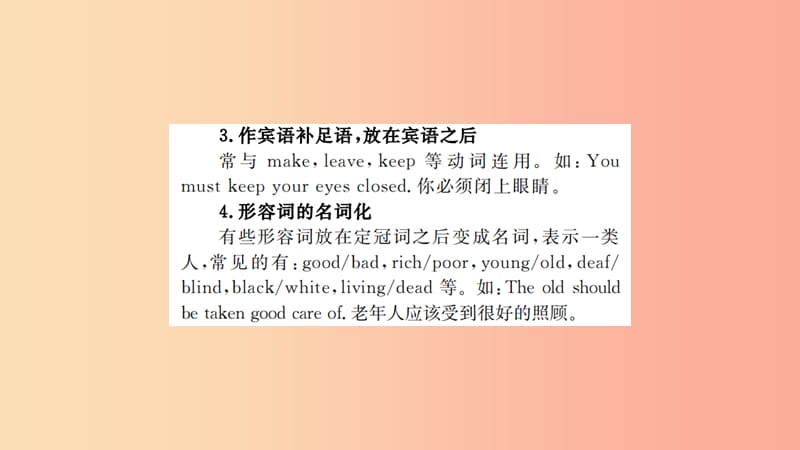 山东省2019年中考英语 第二部分 专项语法 高效突破 专项7 形容词课件.ppt_第3页