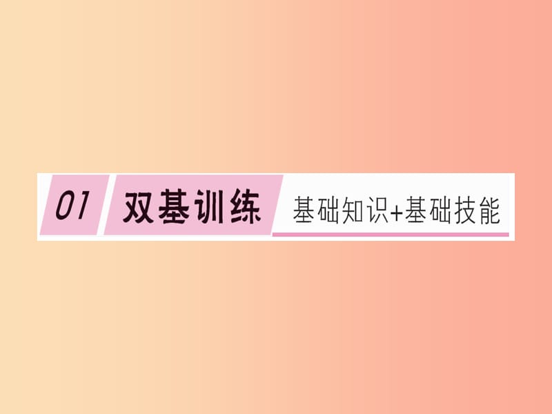 2019春八年级物理下册 第九章 第3节 大气压强习题课件 新人教版.ppt_第3页