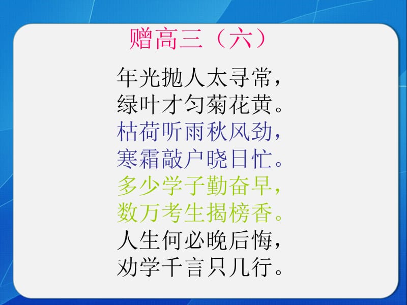 古诗鉴赏一：读懂.ppt_第2页