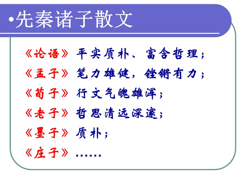 九年级语文故事两则.ppt_第2页