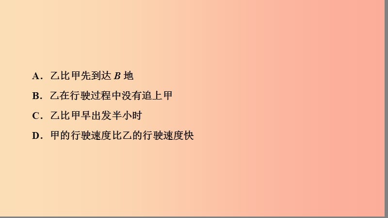 八年级数学下册专题4一次函数课件 新人教版.ppt_第3页