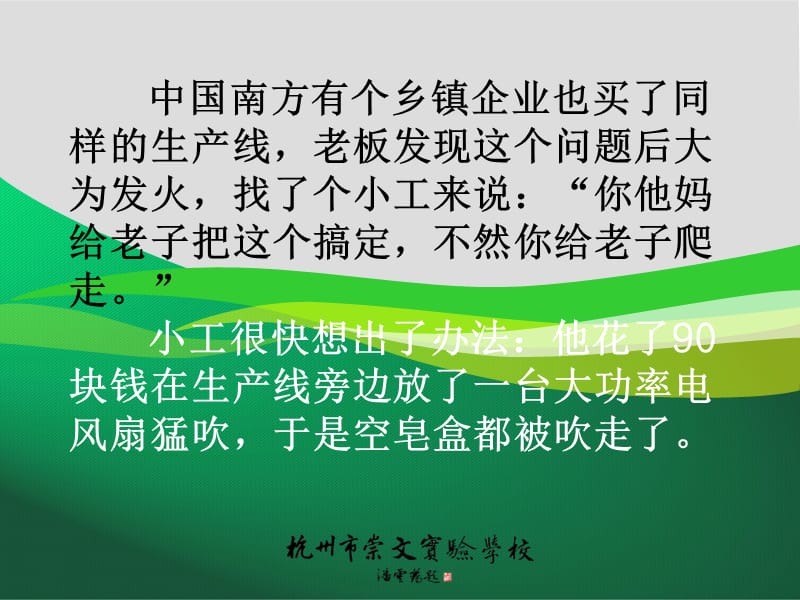 博士后和民工的区别.ppt_第3页