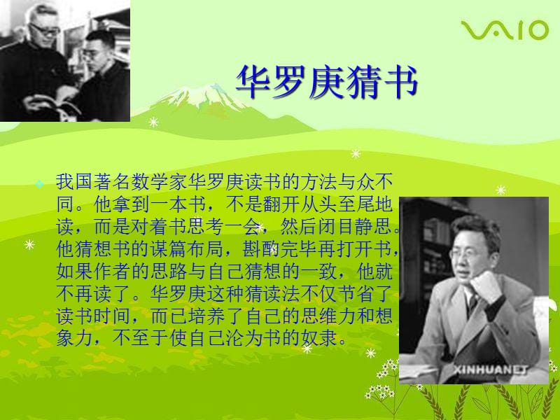 书是我们的好朋友.ppt_第3页